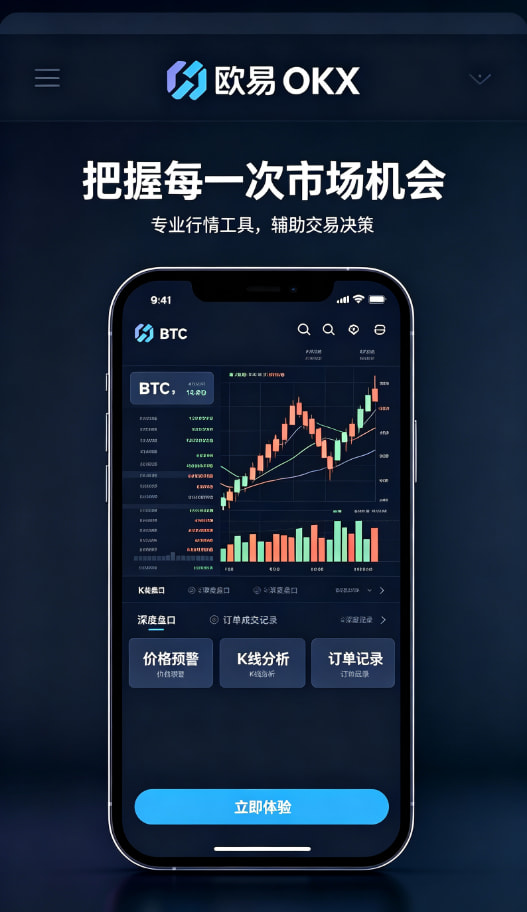 欧交易所App官网下载体验图